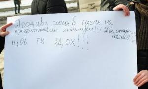 За побажання Януковичу «здохнути» порушили справу