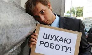На кожне вільне робоче місце претендує 10 працівників