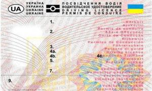 Заміна радянських прав на нові буде коштувати водіям 358 гривень