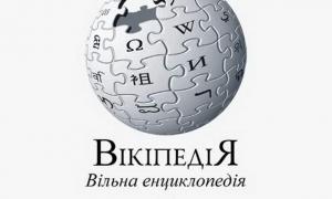 Українська Вікіпедія стала першою в світі за темпами зростання популярності