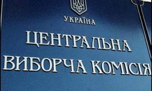 ЦВК готується до всеукраїнського референдуму