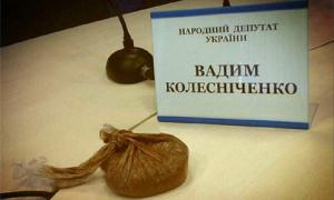 Колесніченка закидали пакетами з фекаліями
