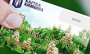 «Картку киянина» отримають близько 425 тисяч пільговиків столиці