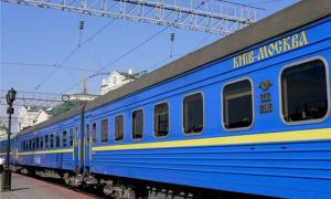 Потяг із Києва до Москви курсуватиме без нічної зупинки на кордоні