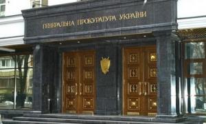 Генпрокуратуру відремонтують за 89 мільйонів гривень