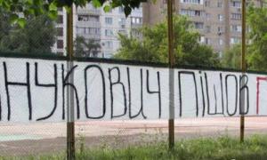 Активістам, які вивісили плакат на шляху кортежу Януковича, присудили штраф