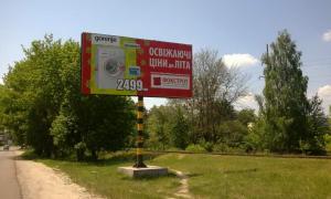Нардепи пропонують перенести зовнішню рекламу подалі від доріг