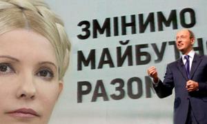 «Фронт Змін» ліквідується і всі його члени вступають до «Батьківщини» 