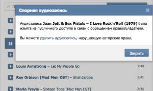 Керівництво соцмережі ВКонтакте почало видаляти пісні популярних виконавців 