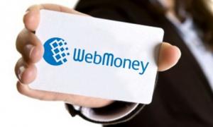 Зняття готівки з WebMoney обмежили сумою 4 тисячі гривень у місяць