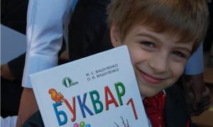 Кримські депутати вимагають викинути з букварів слово «українець»