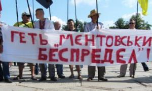 Проти «мєнтовського бєспрєдєла» протестують у різних містах України