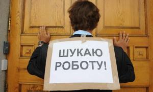 До кінця року Мінсоцполітики хоче працевлаштувати півмільйона українців