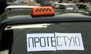 Таксисти готуються до всеукраїнського страйку