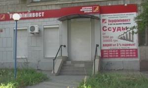 Запорізькі міліціонери викрили нову схему шахрайства
