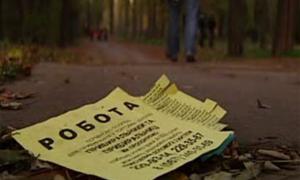 Мінсоцполітики штрафуватиме роботодавців, які беруть на роботу кандидатів певного віку