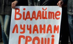 Луцька «Батьківщина» пікетувала волинське казначейство