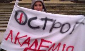Острог підтримує київський Євромайдан