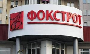 Мережа магазинів «Фокстрот» оштрафована на 401 млн грн