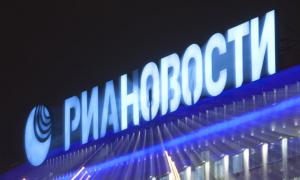Путін ліквідував інформаційне агентство «РИА «Новости»