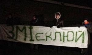 Євромайданівці пікетують палац Клюєва під Києвом