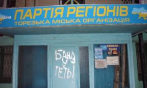 На Донеччині депутат розбив голову активісту, який виступав проти Януковича