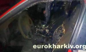 У Харкові спопелили ще один автомобіль євромайданівця