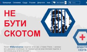 В Інтернеті з’явився сайт з інформацією про продажних чиновників