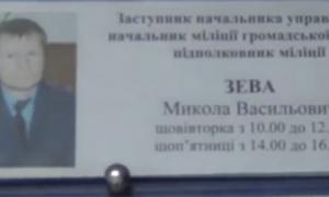 Автомайданівці встановили, хто командував «Беркутом» під Києво-Святошинським судом