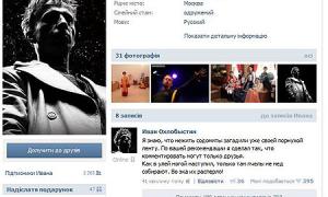Охлобистін зареєструвався у «ВКонтакте», щоб уберегтися від «содомітів»