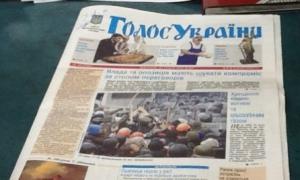 «Диктаторські закони» опубліковані в електронній версії «Голосу України»