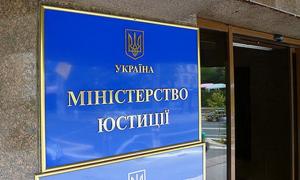 Мітингувальники звільнили будівлю Мін’юсту