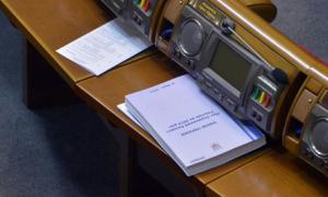 У Верховній Раді зареєстровано два законопроекти про амністію