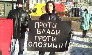 У Києві пройшов мітинг проти влади та опозиції
