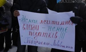 Підприємці Львівщини відмовилися утримувати владу і силовиків