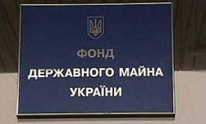 Фонд держмайна має намір одержати 10 мільярдів гривень від приватизації Укртелекому