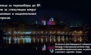 Підтримуючи Львів, Одеса та Донець заговорять українською мовою