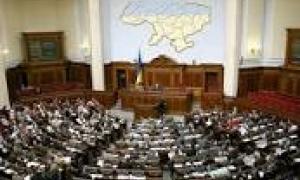 Трансляція засідання Верховної ради