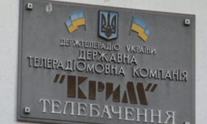 Державну телерадіокомпанію «Крим» захоплено