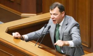 Олег Ляшко: Требую отставки Тенюха и трибунала