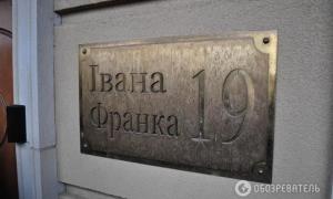 Табличка на воротах з адресою «Межигір’я» коштувала понад 6 тисяч гривень