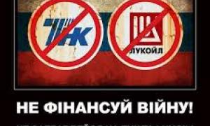 У четвер в Україні пройде масштабна акція «Не заправляйся в окупанта» 