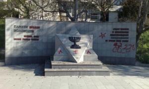 У Севастополі вандали поглумилися над пам’ятником  Жертвам голокосту