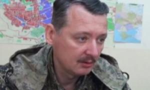 СБУ установило реальную личность «Стрелка»