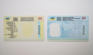 ДАІ уже видає водійські посвідчення нового зразка