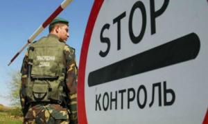 Україна частково закриває кордон із Російською Федерацією