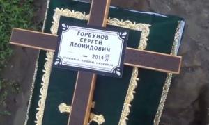 У Слов’янську терористів поховали під парканом (відео)