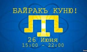 Кримчани святкуватимуть День прапора флешмобом у вишиванках, автопробігом та концертом