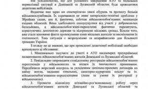 Балога просить президента мобілізувати біженців