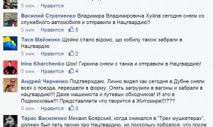 Українці висміяли в коментарях російську журналістку